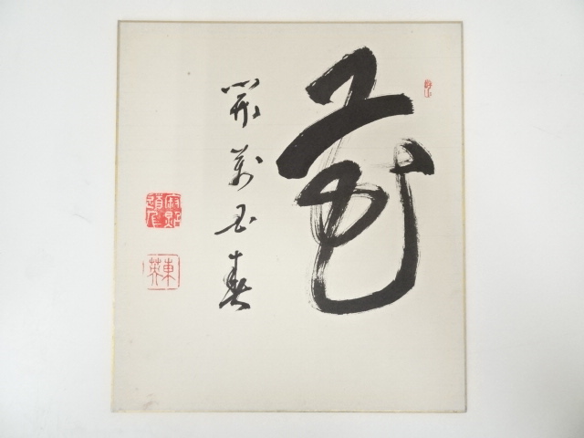 JAPANESE ART / SHIKISHI HAND PAINTED CALLIGRAPHY 